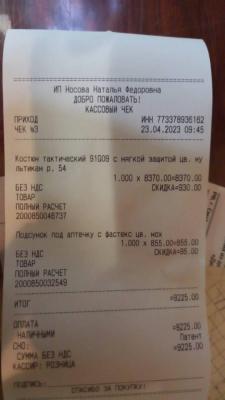 Прикрепленное изображение: photo_2023-04-30_16-26-44.jpg